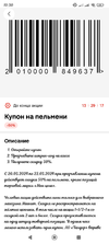 Screenshot_2024-05-22-10-30-42-162_ru.tander.magnit.webp