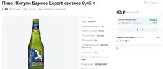 Скриншот 31-03-2024 155938.webp