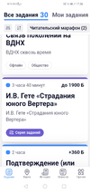 Screenshot_20240523_173612_ru.mos.gz.webp