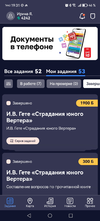 Screenshot_20240523_193123_ru.mos.gz.webp