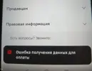 Скриншот 23-05-2024 224501.jpg