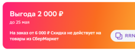 Снимок экрана 2024-05-24 140532.png