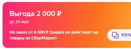 Снимок экрана 2024-05-24 140532.webp