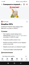 Screenshot_2024-05-24-17-29-49-335_com.edadeal.android.webp