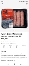 Screenshot_2024-05-25-15-08-56-430_ru.tander.magnit.webp