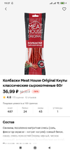Screenshot_2024-05-25-15-27-06-313_ru.tander.magnit.jpg
