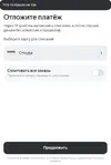 Снимок экрана 2024-05-27 133320.webp