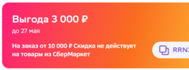 Снимок экрана 2024-05-27 192826.png