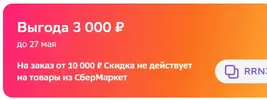 Снимок экрана 2024-05-27 192826.webp