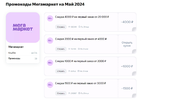 Скриншот-28-05-2024 07_59_39.webp