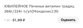 Screenshot_2024-05-29-14-06-46-926_ru.tander.magnit-edit.webp