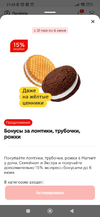 Screenshot_2024-06-01-21-34-04-044_ru.tander.magnit.webp