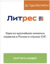 Литрес.webp