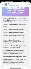 Screenshot_2024-06-03-11-34-52-694_com.idamob.tinkoff.android.webp