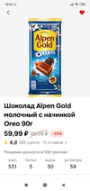 Screenshot_2024-06-03-18-53-59-979_ru.tander.magnit.webp