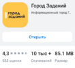 Screenshot_2024-06-03-22-50-30-134_ru.vk.store.png