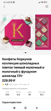 Screenshot_2024-06-03-23-18-11-841_ru.tander.magnit.webp