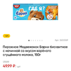 Screenshot_2024-06-04-05-43-51-018_ru.perekrestok.app-edit.jpg