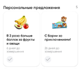 Screenshot_2024-06-04-05-47-37-101_ru.perekrestok.app-edit.jpg