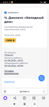 Screenshot_2024-06-05-00-30-57-113_com.yandex.browser.webp
