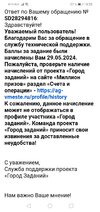 Screenshot_20240605_132013_ru.mail.mailapp.jpg