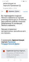 Screenshot_20240606_091619_ru.mail.mailapp.jpg