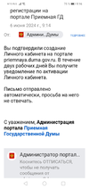 Screenshot_20240606_091619_ru.mail.mailapp.webp