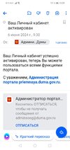 Screenshot_20240606_093956_ru.mail.mailapp.jpg