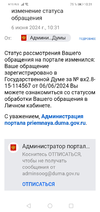 Screenshot_20240606_103125_ru.mail.mailapp.webp