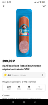 Screenshot_2024-06-06-20-01-45-859_ru.tander.magniv.webp