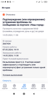 Screenshot_2024-06-07-07-29-16-397_ru.mos.gz.webp