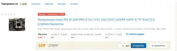 Безымянный.webp