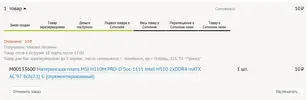 Безымянный1.webp