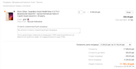 Снимок экрана - 28.03.2018 - 15:31:43.webp