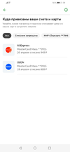 Screenshot_20240608_215920_ru.sberbankmobile.webp