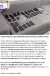 Скриншот 12-06-2024 001037.webp
