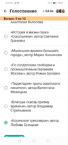 Screenshot_20240612_143245_ru.mos.polls.webp
