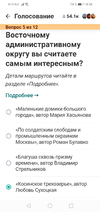 Screenshot_20240612_144011_ru.mos.polls.webp