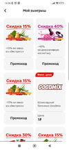 Screenshot_2024-06-13-14-26-19-670_ru.tander.magnit.webp