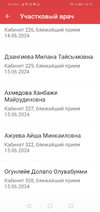 Screenshot_20240614_101347_ru.altarix.mos.pgu.webp