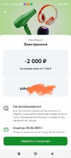Screenshot_2024-06-15-11-32-21-196-edit_ru.sberbankmobile.webp