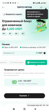 Screenshot_2024-06-15-12-09-19-565_com.kubi.kucoin.webp