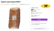 buckwheat.webp