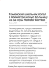 изображение_2024-06-18_041521081.webp