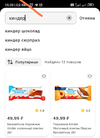 Screenshot_2024-06-18-15-30-49-320-edit_ru.tander.magnit.webp