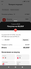 Screenshot_2024-06-19-09-51-00-157_ru.tander.magnit.webp