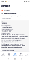 Screenshot_2024-06-19-16-56-50-541_ru.mos.gz.webp