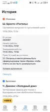 Screenshot_20240619_224855_ru.mos.gz.webp