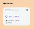 Снимок экрана 2024-06-19 231012.webp