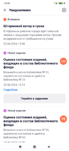 Screenshot_2024-06-20-13-53-31-511_ru.mos.gz.webp